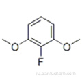 Бензол, 2-фтор-1,3-диметокси- (9CI) CAS 195136-68-6